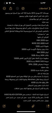 موستنك 2013 بغداد                          اكو صوره بيه كول التفاصيل ا...