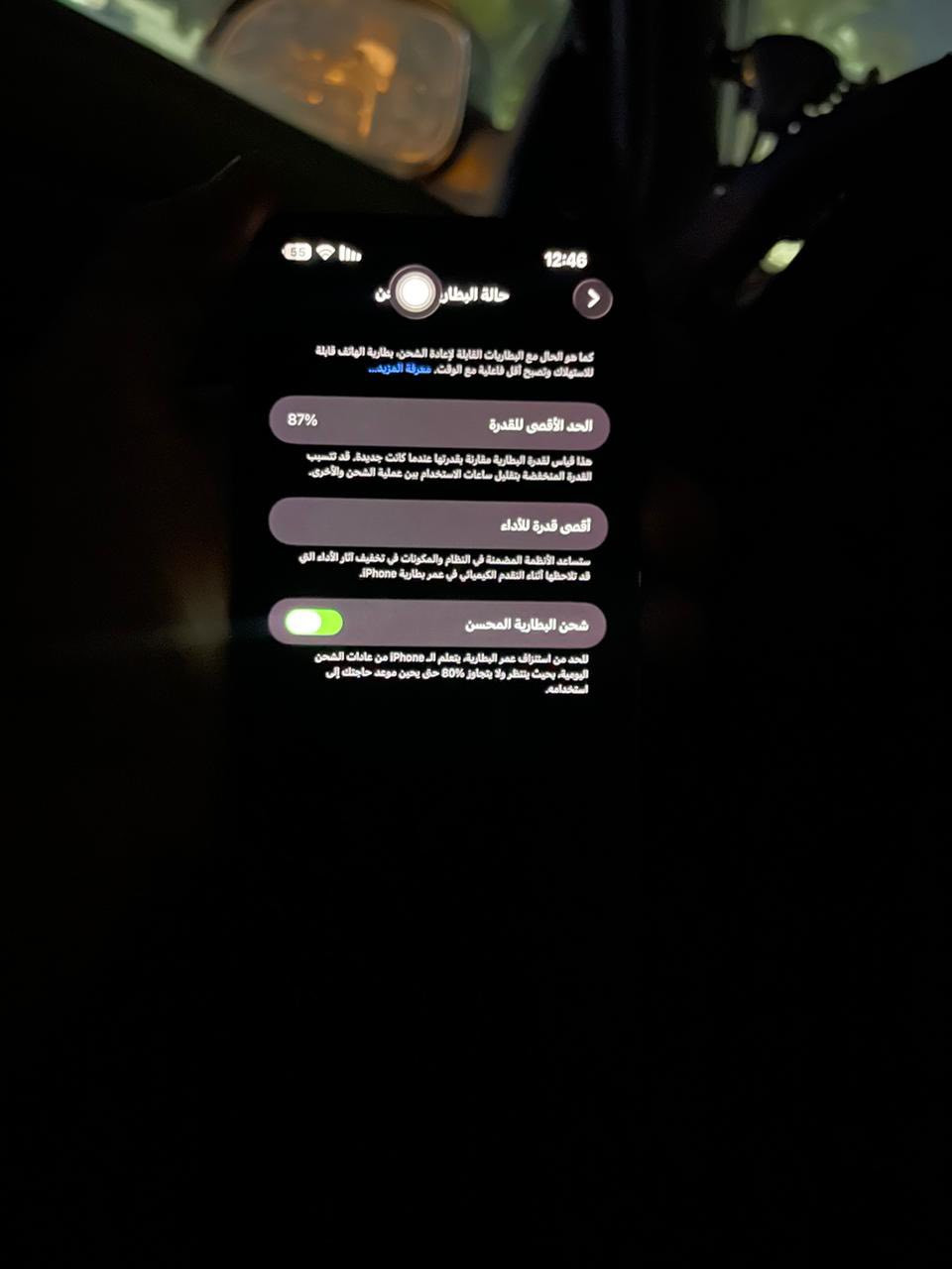 سلام عليكم 13برو ماكس ذاكره 256وبطاريه 87  
مستبدل شاشه وبطاريه وكامره من ابل يقره اصل 
عنوان بغداد حي اور 
الرقم ***********
