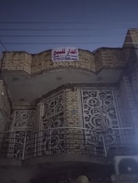 دار لبيع الاستفسار اتصل على الرقم 07701273688