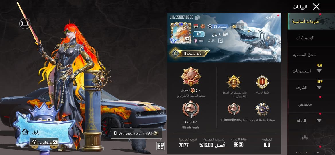 السلام عليكم عندي هاذا الحساب مستوى الاسكنات ٧٠ وبي ٤٣اسلاح يطور وهاذا الحساب كدامك ادفع سعرك عجبني ابيعك والبيع وجه الوجه داخل الموصل متواجد وهاذا ايدي الاحساب وشوف الاسكنات البقيه 5988710260 واذا تريد كود اشوف الاحساب مو مشكله وتواصل ع الواتس ما متواجد فيس هاذا رقم الواتس***********
