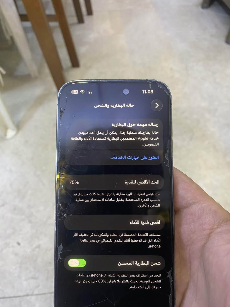 سلام عليكم ايفون 14 برو نظيف الجهاز مبدل فقط سماعه اصليه  ولفيس كام يعلك ولباقي كله بلادي كامره حلوه بطاريه 75 ذاكره 256 سلاسه الجهاز كلش حلوه الجهاز نظيف وموجود كارتونته الاصليه يشغل 120 فريم سعر 550 وبي مجال العنوان بغداد حي العامل متواجد خاص وواتساب ***********
