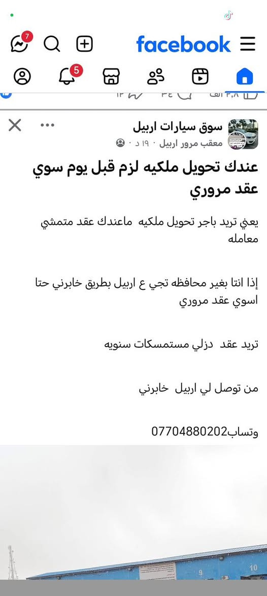 سلام عليكم سورنتو موديل ٢٢ابرستيج فول لفول اباسمي تحويل موباشرحادثها قبق صندوك فقط بدون ايربالك كشنات منفصله سعرها ٢٤ بيها مجال بغداد الشعب *********** غير متواجد ع فيس
