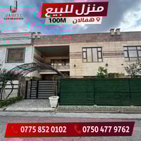 هفالان اربيل • ١٠٠م • طابو