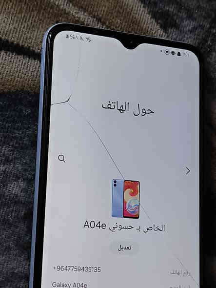 سلام عليكم جهاز A04e ذاكرة 32 بطارة 5000 جهاز بي ضربة بشاشة مثل ما واضح بصورة السعر 65 وبمجال شي قليل بكاني بغداد مدينة الصدر قطاع 30 شارع الفلاح مقابل مدرسة علي الكعبي 
رقم ***********
