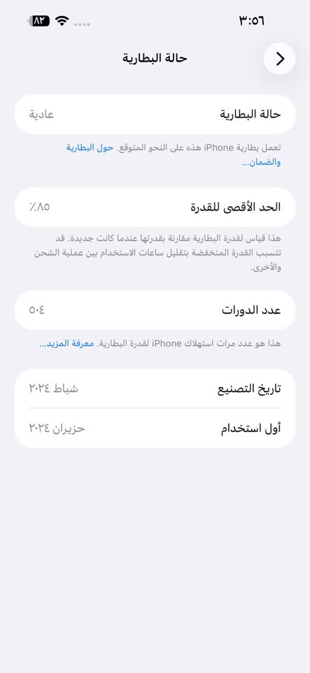 سلام عليكم
15 برو ماكس 

تيتانيوم 

ماستر شرق اوسط 

256 ذاكرة 

بطارية 85 

فقط كيبل كارتون ضايعه

مكاني بغداد رصافه اوكرخ

سعره 950قفل بدون عمله
***********
وتساب

