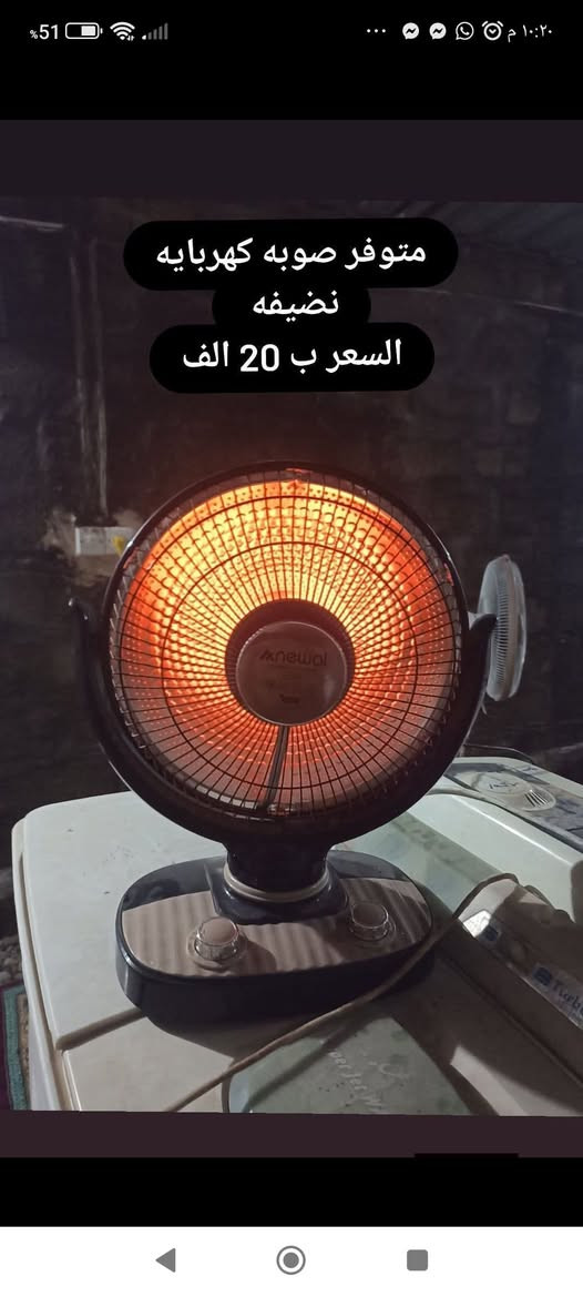 شعارنا - المصداقية
#ساحة_يحيى_ابوجنيدالموالي 
ارخص الأسعار بالشرقاط جيك السوك كله وخليني اخر واحد

 #اغرض_مستخدمه شرط انضافه 

#بتاريخ19__3_2026

#شرط_انضافه_وبأسعار_تنافسية_ومناسبه 

المكان صلاح الدين الشرقاط قرية شكراً 
طريق القديم فرع الصلال 

الهاتف المحمول 
*********** بي واتساب 
***********
