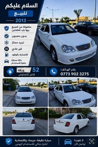 موصل • ٢٠١٣ • مبين بالصور