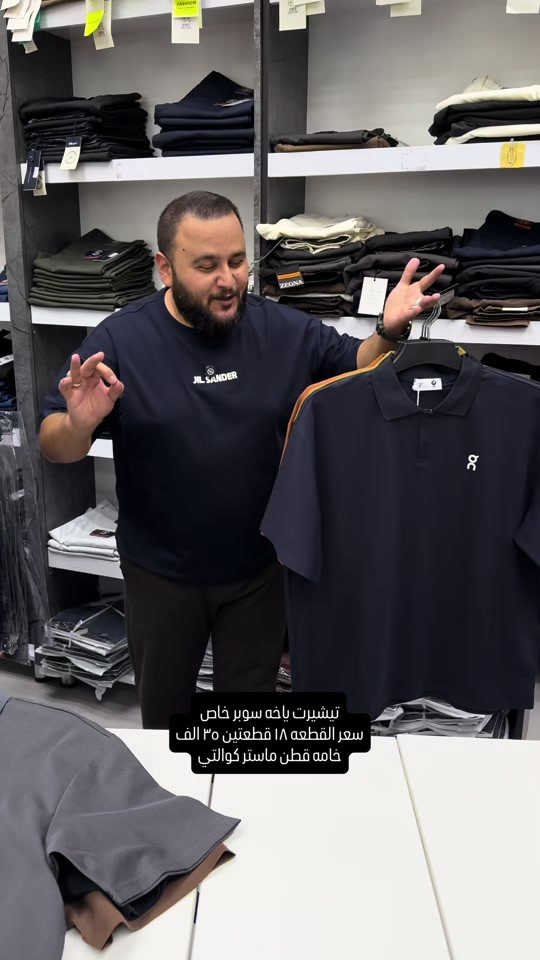 وجبه جديده وكولكشن جديد من موديلات الياخه القياس السوبر خاص خامه قطنيه ماستر كوالتي  سعر القطعه ١٨ قطعتين ٣٥ الف والتوصيل ٥ لكل المحافظات  تثبيت الطلب حصراً على القياس تحت منطقة الابط بالسنتم  المجموعه الاولى وقياساتها  قياس رقم ١ = ٧٠-٧١ سنتم  قياس رقم ٢ = ٧٢-٧٣ سنتم  قياس رقم ٣ = ٧٤-٧٥ سنتم   قياس رقم ٤ = ٧٦-٧٧ سنتم   قياس رقم ٥ = ٧٨-٨٠ سنتم  والخامه بيها ليكرا خفيفه ومريحه جدا وتلبس اكبر من هذا القياس  عنوان المحل بغداد الحريه شارع الدور الرئيسي مجاور الضريبه او مقابل لحوم ومشويات العنبر للأبواب للاستفسار اكثر يرجى الاتصال على الرقم ***********  راسلنا وتس اب حتى نرسلك لوكيشن  location المحل على الخرائط راسلونا على الوتس اب الخاص بالصفحه 👇👇👇 https://wa.me/message/2SVHGB7QQY7FJ1  اوقات دوام المحل من الساعه ١٢ ظهراً والى الساعه ١١ ليلاً على مدار ايام الاسبوع


**إذا كنت صاحب هذا الإعلان وتريد حذفه لأي سبب، رجاءا أرسل رسالة إلى الدعم الفني**