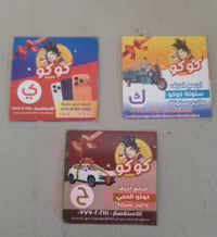 للبيع 07813613693