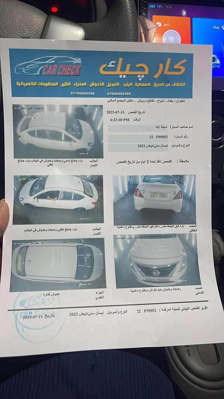 نيسان سني هندي بليتة زركة ماشية 74mk
بيهة فقط بارد مناقصهة شي بانزين كلة محسن ودهن من الحسام نوعية فول سيارة شاشة  +كامرة + زنون كلش قوي 
سعرها 113 

*********** بغداد, العراق
