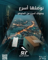 هاي الشركه مسويه عرض توصيل ب3 الالاف دينار وخلال 24 ساعه فعليه ممكن تف...