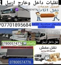 نقل أثاث • فك وتركيب • تغليف