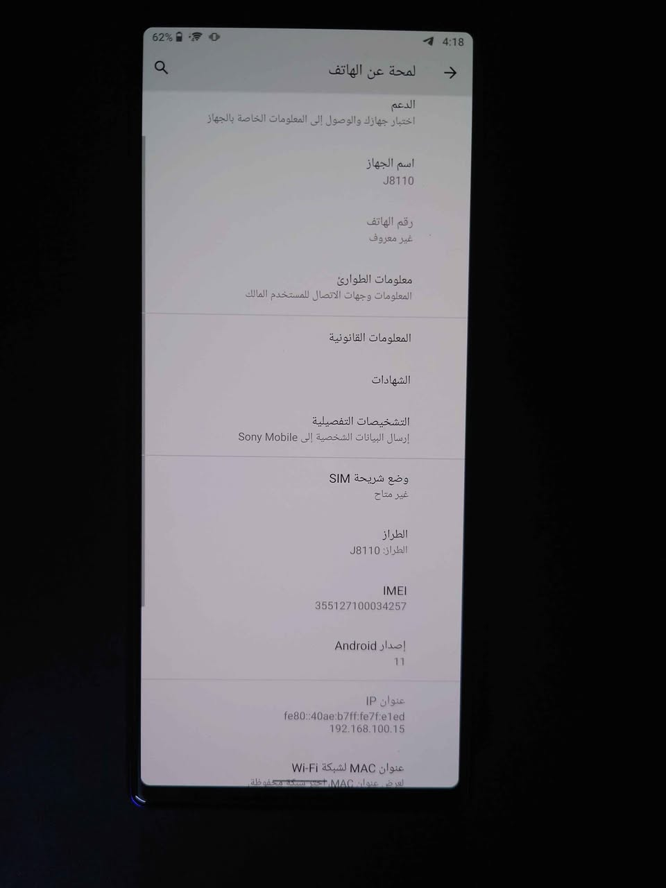 سوني اكسبيريا 1 نظافة 95% ذاكره 64 مكفول من العطل او الطبع سعره 110 مكاني مدينة الصدر قرب ليمونه واليريد توصيل موجود ((للشراي)) بغداد, العراق


**إذا كنت صاحب هذا الإعلان وتريد حذفه لأي سبب، رجاءا أرسل رسالة إلى الدعم الفني**