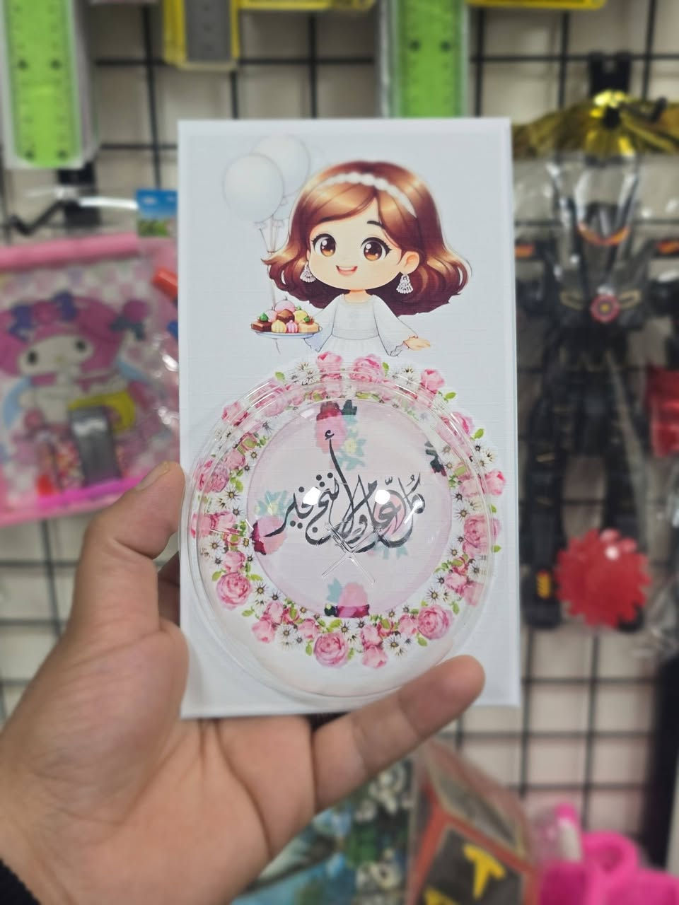 توزيعات العيد… لكن بشكل ألطف 😍🎉  
  يعني تقدروا تحطوا فيها اللي يعجبكم:  
🍫 شوكولاتة  
🍬 حلويات  
🎁 مفاجآت صغيرة  
💰 عيدية للأطفال  

فكرة بسيطة… لكن تعطي شكل مميز لتوزيعات العيد 🤍  

القطعة ب 250  بدون تقطيع
القطعة المقطعة ب 500 ✨

متوفرة الآن في:
📍 مكتبة ألوان حروف
قضاء عنه / خلف ملعب الكواسر
📞 للحجز والاستفسار:
***********
تابعونا على:
📸 Instagram: alwan_horof
📢 Telegram: moha2022
🌙 كل عام وأنتم بخير وعيدكم مبارك 🌙
