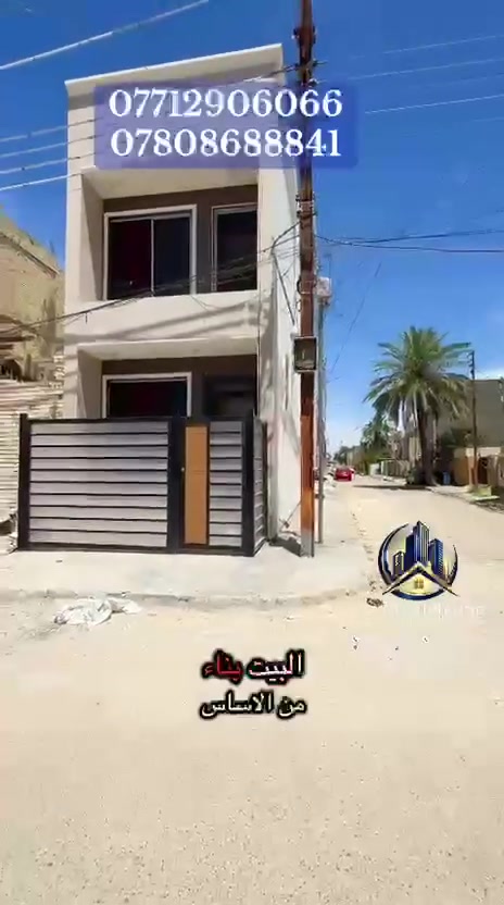 🔥 للبيع | مشتمل 50م ركن في الغزالية 🔥
📍 الغزالية – شارع مدير الأمن  
📐 المساحة: 50م  
📏 الجبهة: 4م | النزال: 12.50م

✨ بناء حديث فول درجة أولى بمواصفات جداً راقية ✨

يحتوي على:  
✅ مدخلين  
✅ صالة  
✅ مطبخ  
✅ 2 غرف نوم  
✅ خدمات  
✅ بيتونة مع سطحين  

📍 موقع مميز ومرتب  
على شارع عريض 15م مع رصيف 4م  
موقع هادئ ومناسب للسكن.

📞 للاستفسار عن العروض أكثر يرجى مراجعة  
(مكتب البيت الذهبي للتسويق العقاري)  

📱 أو الاتصال بالأرقام التالية:  
***********  
***********  

✍️ *أبو نور القيسي
#عقارات_الغزليه #عقارات_العامريه #عقارات_المنصور
#عقارات_حي_الجامعه_عقارات_الكاظميه #عقارات_الاعظميه #عقارات_بغداد #عقارات_الغزاليه_مدير_الامن_مربع_الطاقه_شارع_البداله_الكفااءت_الغزاليه_  #عقارات_بيع_وشراء__الغزاليه 
                   #للبيع_ولايجار_.
