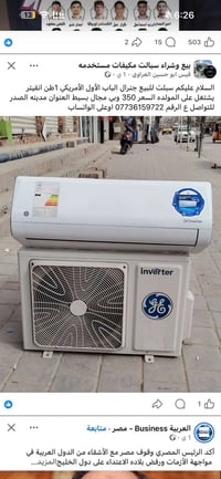 سبلت للبيع جنرال الباب الأول الأمريكي 1طن انفيتر يشتغل على المولده تدف...