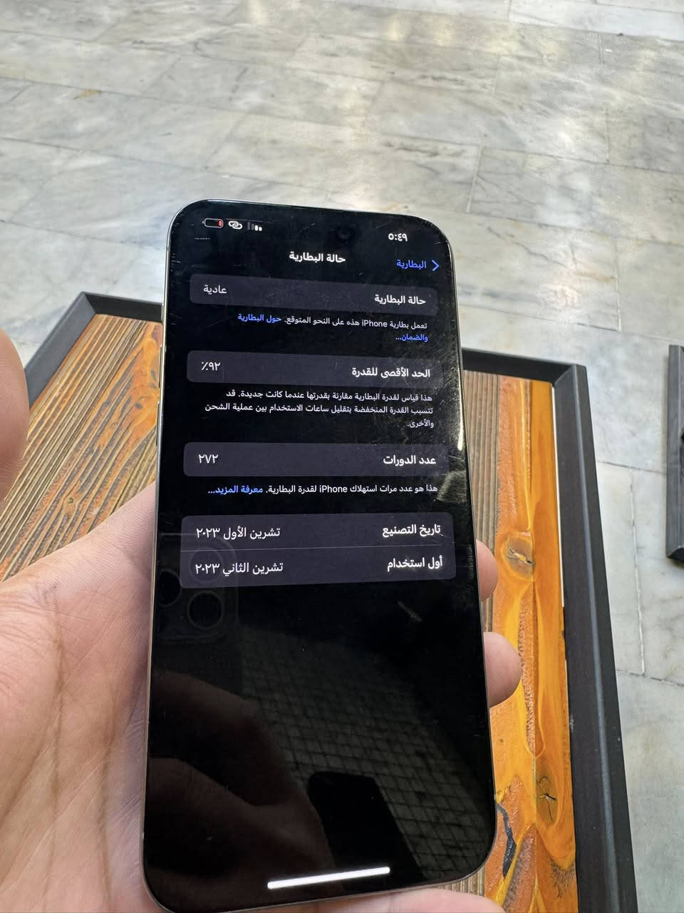 برو ماكس١٥ بطارية ٩٢ مستعمل كلش قليل ذاكرى ٢٥٦  سعرة ٩٥٠ مجال بسيط مكاني كرادة ***********
