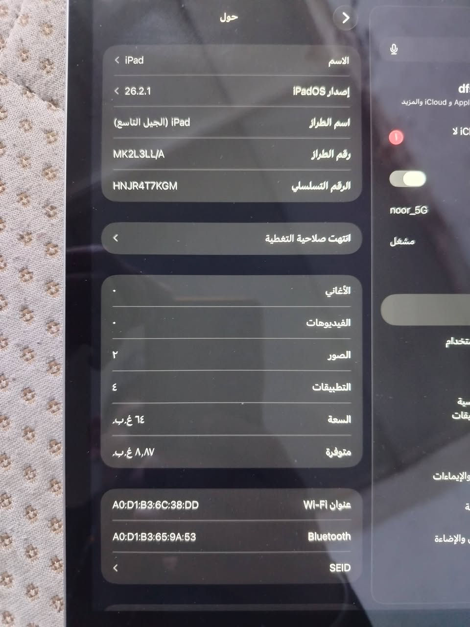 سلام عليكم ايباد 9ذاكره 64 بعده اخو جديد مكاني بغداد سعر 300


**إذا كنت صاحب هذا الإعلان وتريد حذفه لأي سبب، رجاءا أرسل رسالة إلى الدعم الفني**