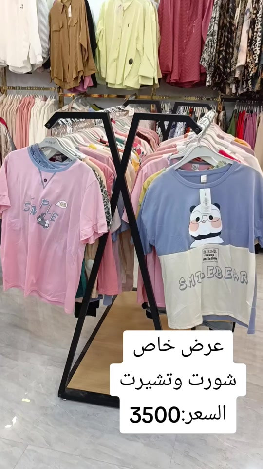 #عرض  خاص شورت  وتشرت  بيع داخل المجمع فقط السعر:3500🔥 #عرض_خاص  #داخل المجمع فقطط💥


**إذا كنت صاحب هذا الإعلان وتريد حذفه لأي سبب، رجاءا أرسل رسالة إلى الدعم الفني**