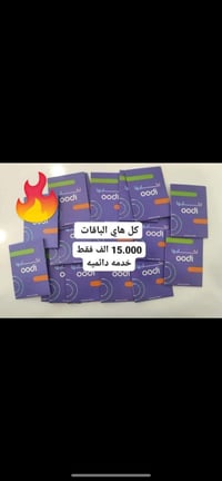 خط اودي من شركة زين العراق خاص للباقات الشهريه خدمة ثابتة الخط واتوصيل...