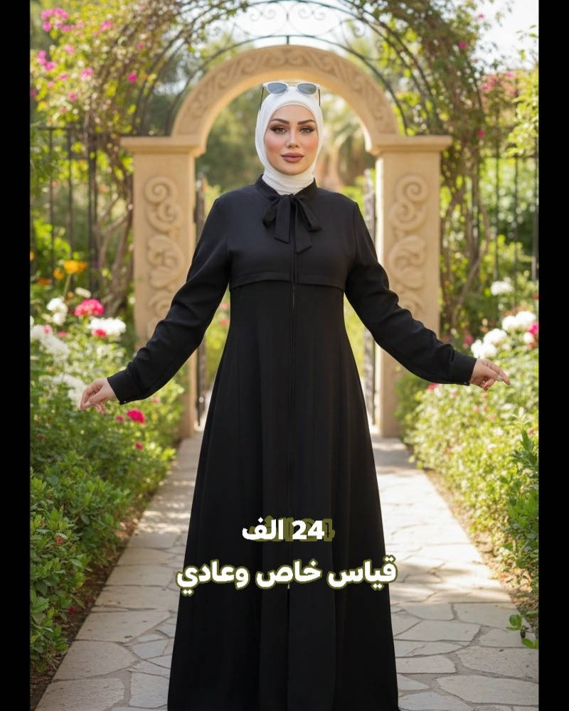 بأيام محرم نحتاج ستر و وقار.. اختارينا الج افخم الموديلات بالون الاسود
شغل مرتب وخامه بارده
الأسعار مكتوب عالصور
توصيل5 لجميع المحافظات
سارعو بالحجز قبل نفاذ الكميه


**إذا كنت صاحب هذا الإعلان وتريد حذفه لأي سبب، رجاءا أرسل رسالة إلى الدعم الفني**