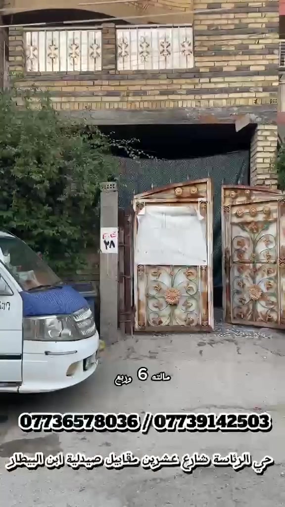 السلام عليكم بيت طابو المساحة ١٢٥ حي الرئاسة شارع ٢٠ مقابل صيدلية ابن البيطار للإستفسار
***********
