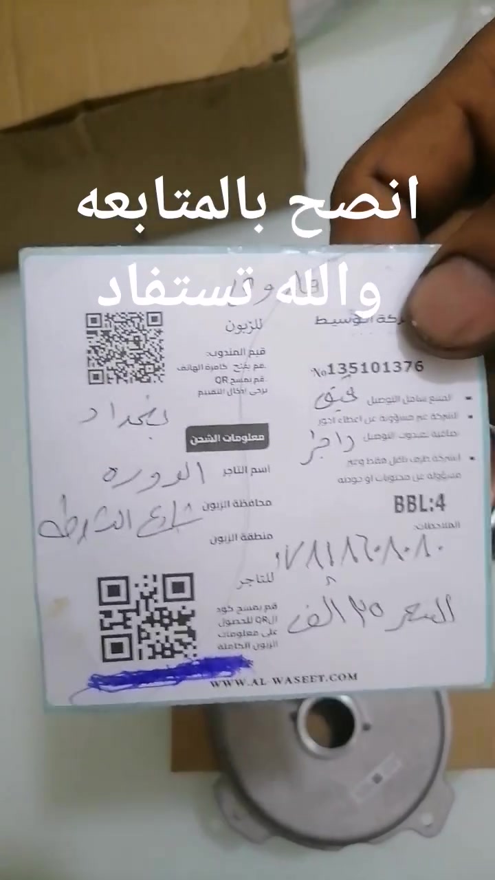 السلام عليكم نرچوا المشارکه بالبیجات والإشارة الی الأصدقاء حتی تعم الفائدة للجميع الحجز والاستفسار تواصل معنا عبر الواتس ***********
