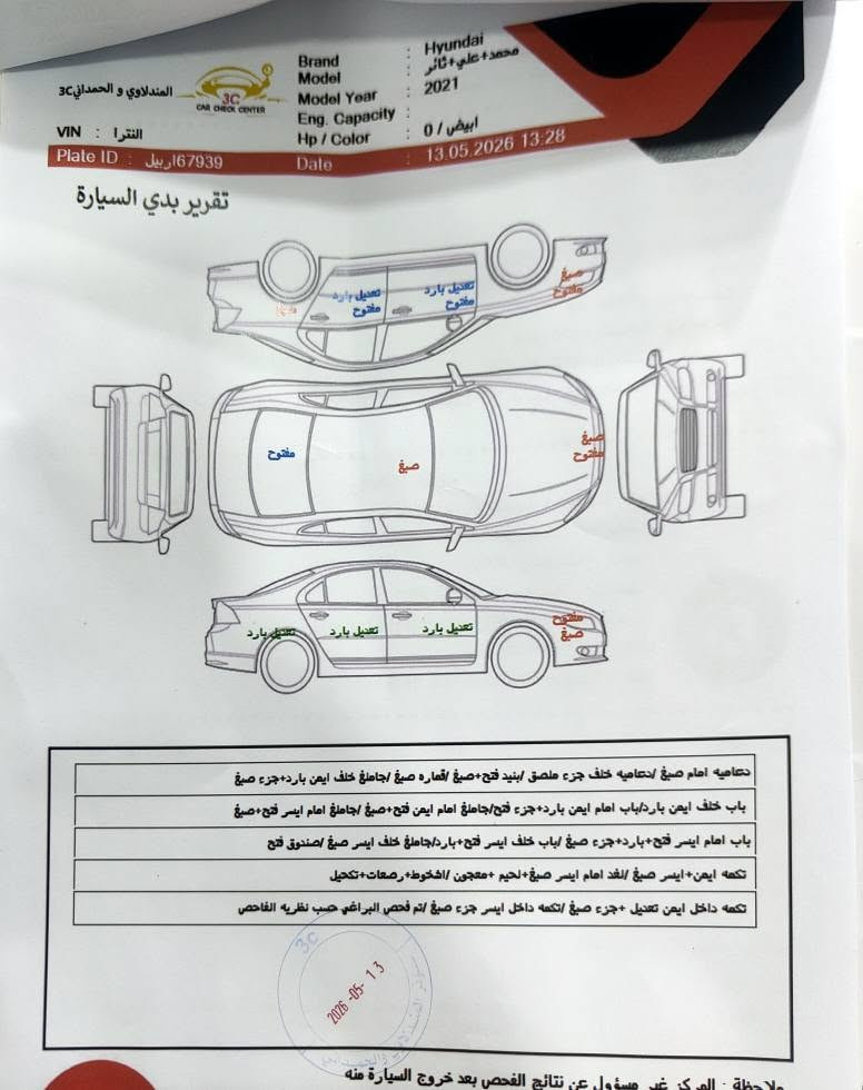 النترا 21 خليجي صبغ عام مكان النجف السونار مرفق بالصور السعر 118 ورقه مع المجال للشراي او مراوس بسياره اقل  *********** النجف, العراق
