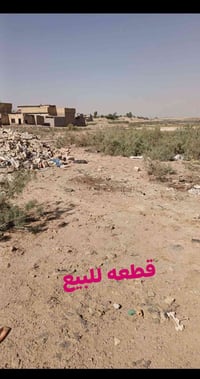 قطعه ارض مساحه 400 م زراعي 17 المكان حسينية المعامل   سعر 6 مليون إلي ...