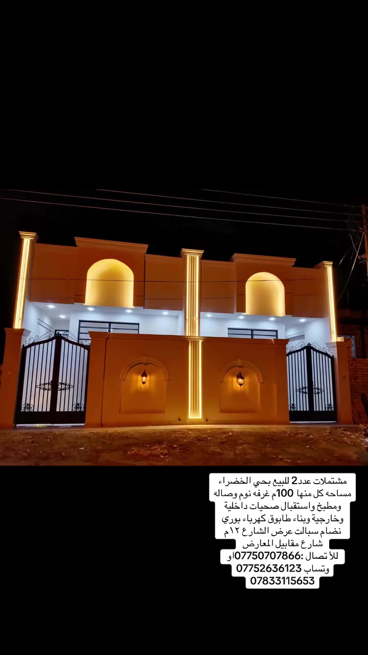 وين الي يدور جديد ومرتب للستفسار *********** او مراجعت مكتب الروان عنوان المكتب كوت حي الحكيم قرب نزلت علاء غريب
