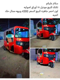 توك توك • ستوته