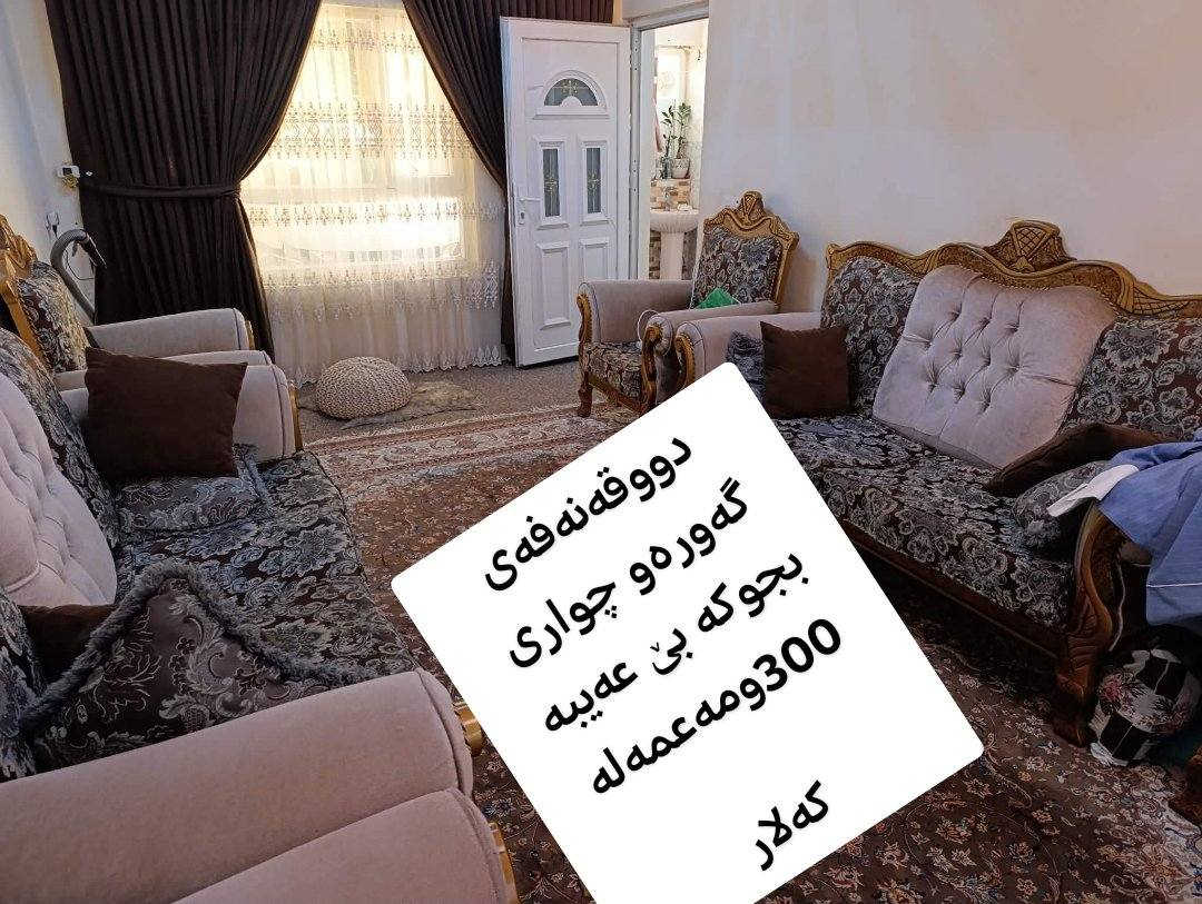 لەکەلارە مەعمەلیان تیدایە هی ماڵیکە أربيل, العراق


**إذا كنت صاحب هذا الإعلان وتريد حذفه لأي سبب، رجاءا أرسل رسالة إلى الدعم الفني**