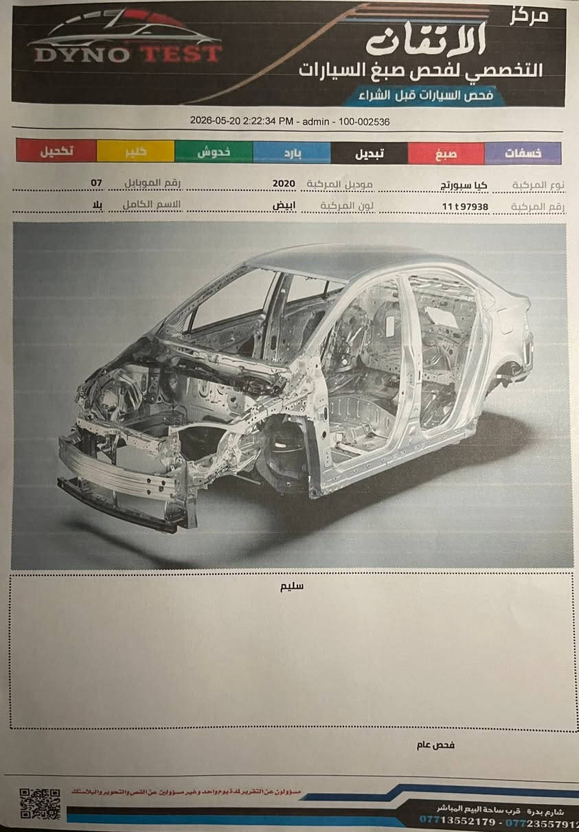 سبورتج 2020 خليجي
وكالة الدولية كفالة عامة من الصبغ والتبديل فقط بارد بسيط موضح بالسونار 
3 انظمة قيادة(طبيعي-ايكو-سبورت )
ماشية 74 حقيقي قابل للزيادة
مواصفات حساس امامي وخلفي ستيرن داخل بيجي  كير مكينة تبريد صدر كلة على وضع الشركة مكاني كوت مركز المدينة 
السعر 189 
واتساب ***********
اتصال ***********

