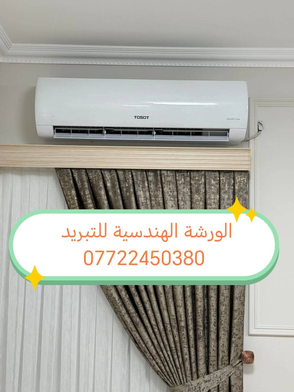 السلام عليكم  تعلن الورشة الهندسية للتبريد #نظرآ للوضع الراهن والصعود في المواد باقين على أسعارنا   ❄نصب سبلت 40الف  ❄/❄تصليح ثلاجةشحن  40/❄ تصليح مجمدة شحن40الف ❄/تصليح مكيف ❄/مع مراعاة الاعطال البسيطة تنويه (ماعدا_تبديل_الماطور_وغاز_410_وفتح_السبلت_ونصبة)  كافة مناطق بغداد كادر متكامل ضمان في العمل  #عملي_بما_يرضي_الله🌹 المهندس علي  📞📞✳️ للحجز واتساب📞
https://wa.me/9647722450380
