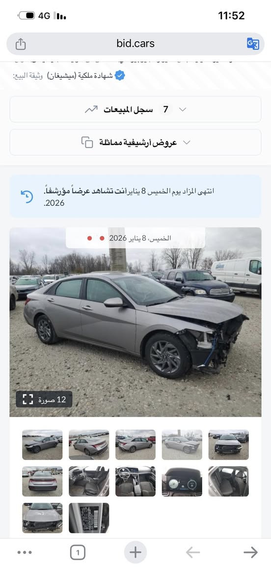 السلام عليكم النترا 24 حادثه موضح بالصور بدون دواخل بدون راديترات بدون ايرباك موعد الوصول لعمان بعد اسبوع ابيع واصل عمان ب115 وبيه مجال بسيط وبالامكان دخول على كتاب الشهداء ***********
