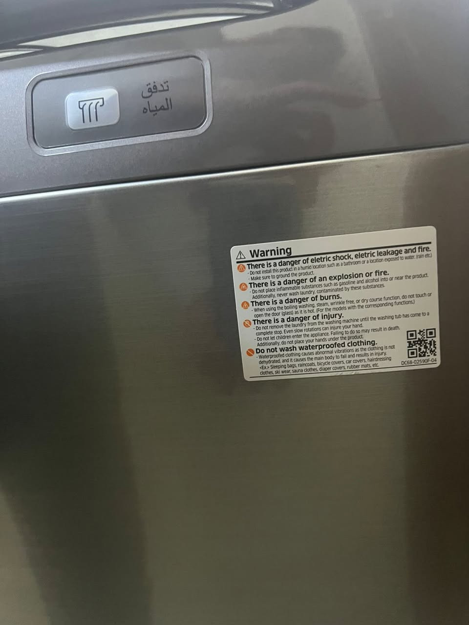 غساله سامسونك فول جديده ١٥كيلومع الضمان السعر ٢٥٠الف دينار الرقم ***********بغداد الدوره شارع ابو طياره
