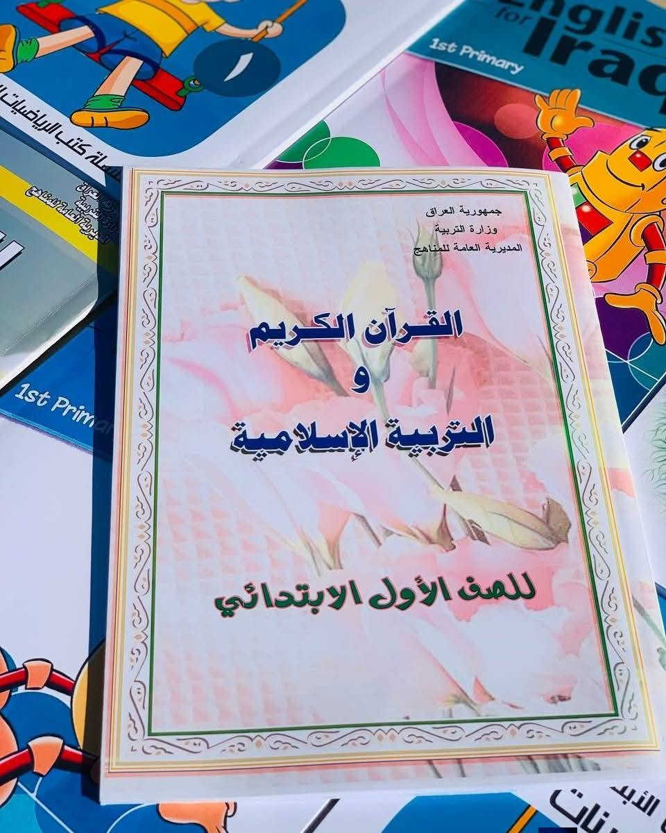 مرحبا بكم في مكتبه البراء الفرع الثاني
نقدم لكم أسعار الكتب المنهجية لجميع المراحل و الصفوف  لعام 2026-2027

 أسعار  الكتب المدرسية 

مستعدين لتجهيز 
🟠المدارس الاهلية
⚪️المعاهد الاهلية

🔹🔹🔹🔹🔹🔹🔹🔹🔹🔹🔹🔹🔹🔹🔹
✅ لتثبيت الطلب يرجى ارسال 
✅عنوان كامل
✅رقم مفتوح 
✅ الطلبية بالتفصيل 

.......................................................
يمكنكم التواصل معنا عبر مواقع التواصل الاجتماعي ادناه :
WhatsApp (***********)(‭***********) 
telegram: ii9098
Instagram : ii9098i
----------------------------------------------
📍العنوان: ديالى الخالص هبهب جسر المشاة مقابل متوسطة عطارد للبنات 

#كتب   #قرطاسية    #مدارس  #ملازم. #سادس
