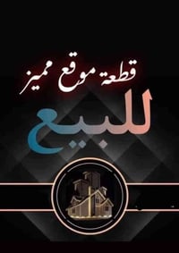 حله بحرلي 3 • ١٠٠م • خدمات كاملة