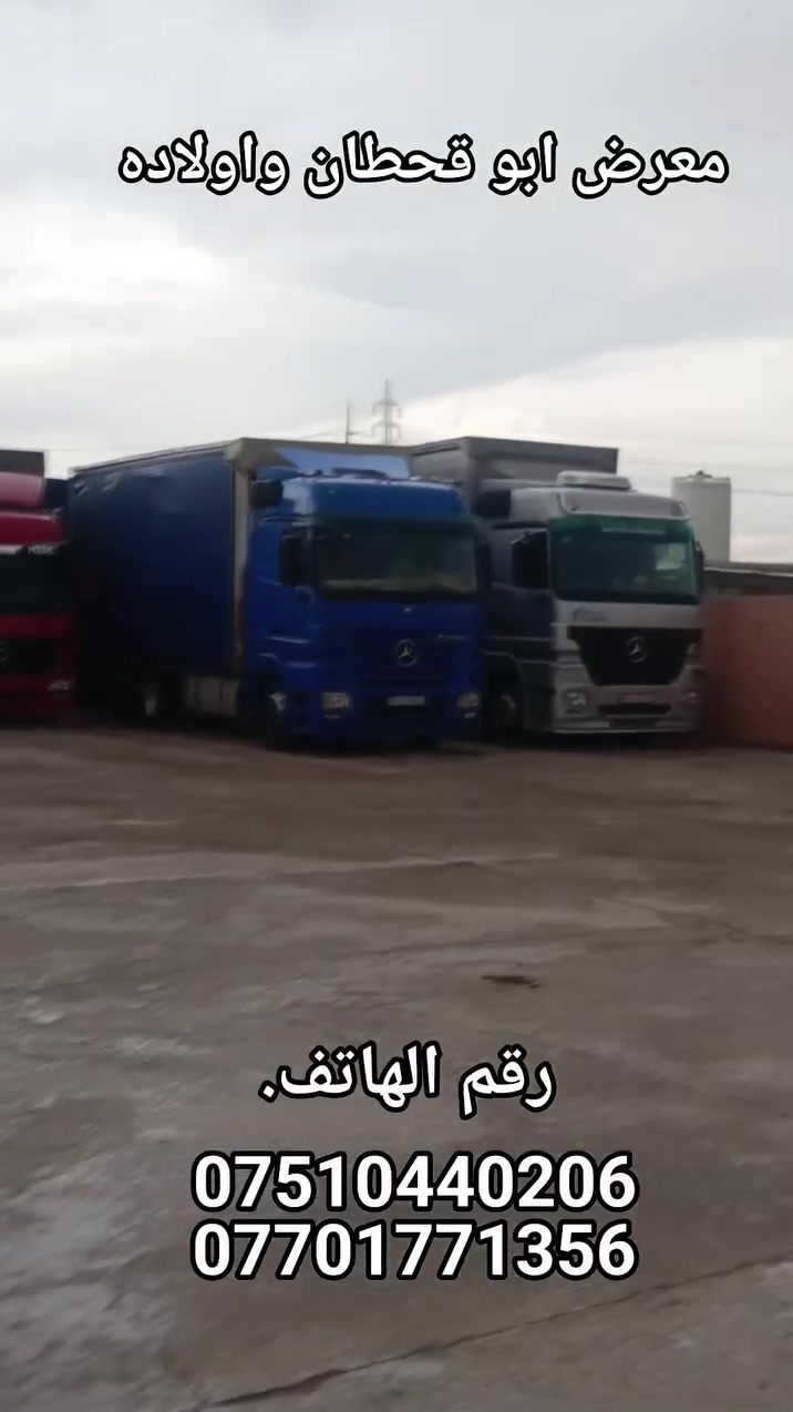 واحد عراق،.


**إذا كنت صاحب هذا الإعلان وتريد حذفه لأي سبب، رجاءا أرسل رسالة إلى الدعم الفني**