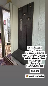 رف أحذية • مستعمل • السليمانية
