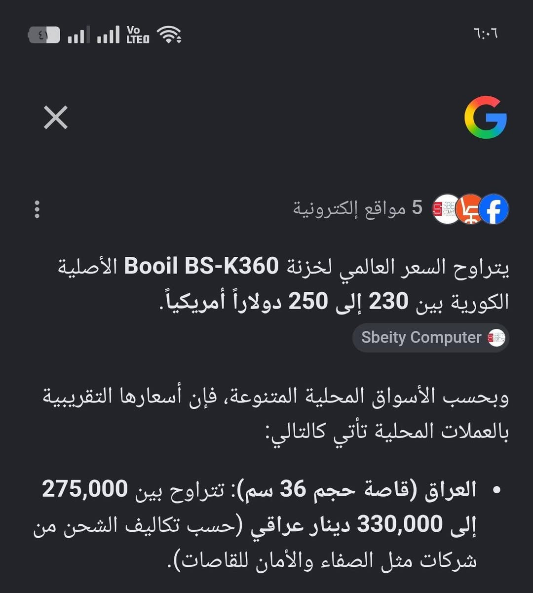 السلام عليكم
قاصه جديده مستعمله شي قليل
للبيع
وزنها 57 كيلو 
 عنوان بغداد الدوره حي اسيا
السعر 200 الف
مكاني بغداد الدوره الشراي يدخل خاص او يتصل ع رقم بي واتس
***********

