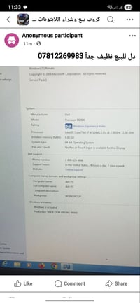 لابتوب للبيع 07812269983