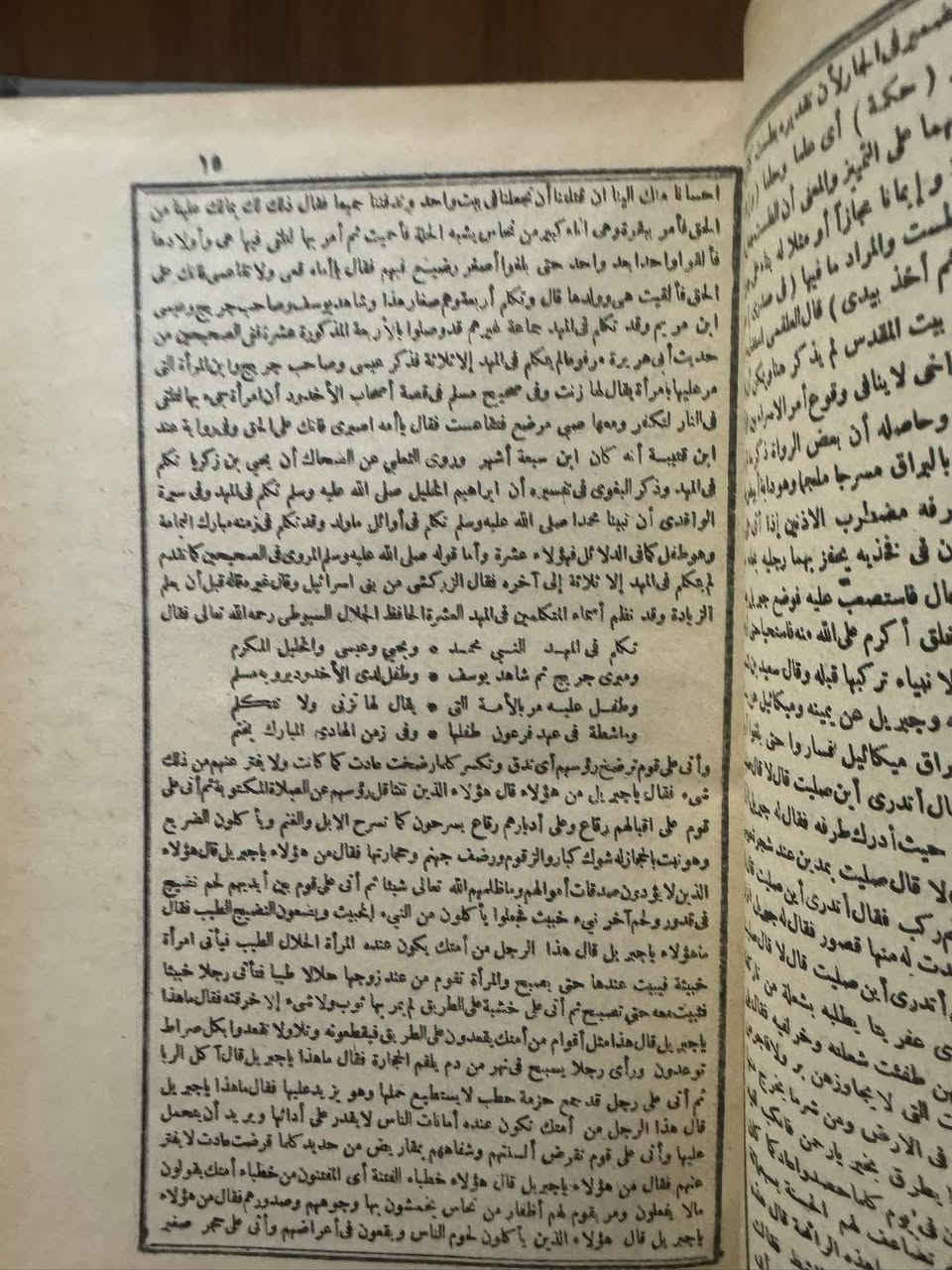 السراج المنير شرح الجامع الصغير
للشيخ أحمد المعروف بالعزيز

ومعه حواشي الشيخ الحفني

٣ مجلدات كعب فاخر 

قطع اطلسي 

عيسى البابي الحلبي 

35 الف


**إذا كنت صاحب هذا الإعلان وتريد حذفه لأي سبب، رجاءا أرسل رسالة إلى الدعم الفني**