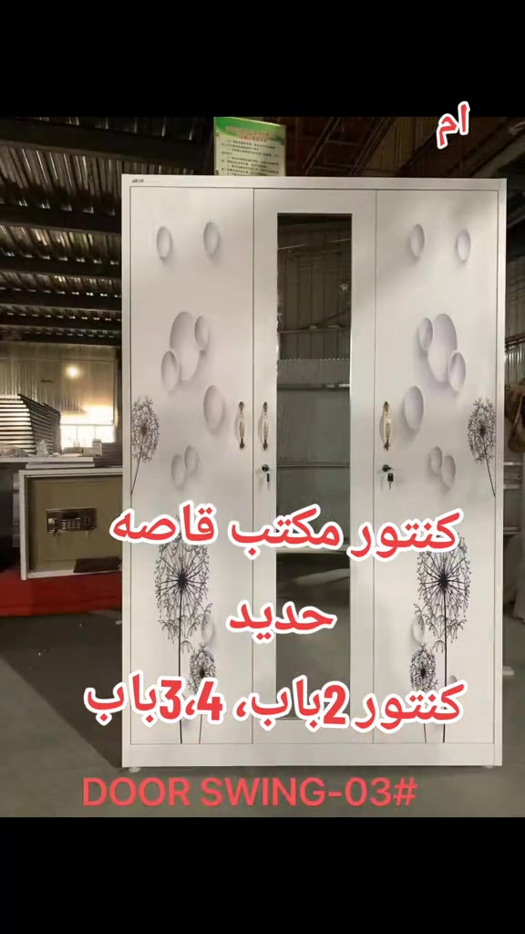 وصول كنتور مكتبي ((( حديد قاصة ))) 2 باب  سعر155الف ارتفاع 185 عرض 80 عمق 42 3 باب السعر 205 الف ارتفاع 185 عرض 120 عمق 42 4 باب السعر 225الف ارتفاع 185 عرض 160 عمق 42 توصيل داخل بغداد  5 اطراف 10  جميع  المحافظات 25 الف 🚚🚛 شركة 1 🌸🦋 موديل صيني بدون شد 🚫#creatorsearchinsights #قاصة #كنتور #اثاث_منزلي #اعلانات 


**إذا كنت صاحب هذا الإعلان وتريد حذفه لأي سبب، رجاءا أرسل رسالة إلى الدعم الفني**