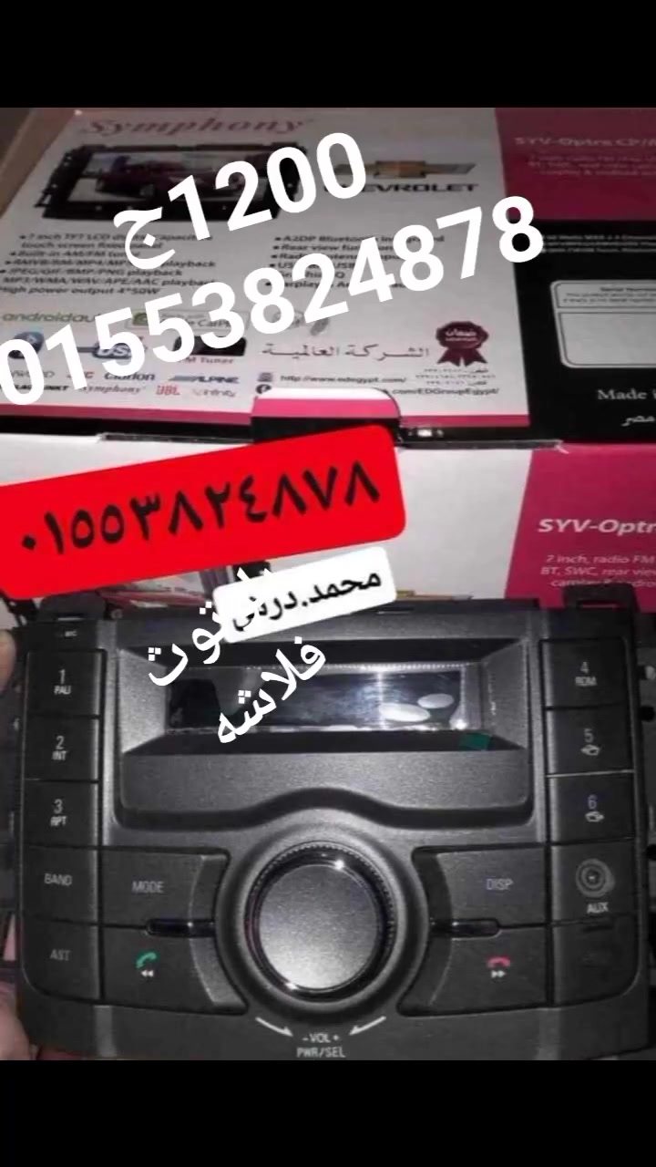 الكميه  اللي انت  عايزها   لو اللي  عندي  مش هيكمل
اطلبلك       اي كميه    من  التوكيل 

بس  الكلام   يكون   جد   بعربون   

01553824877


**إذا كنت صاحب هذا الإعلان وتريد حذفه لأي سبب، رجاءا أرسل رسالة إلى الدعم الفني**