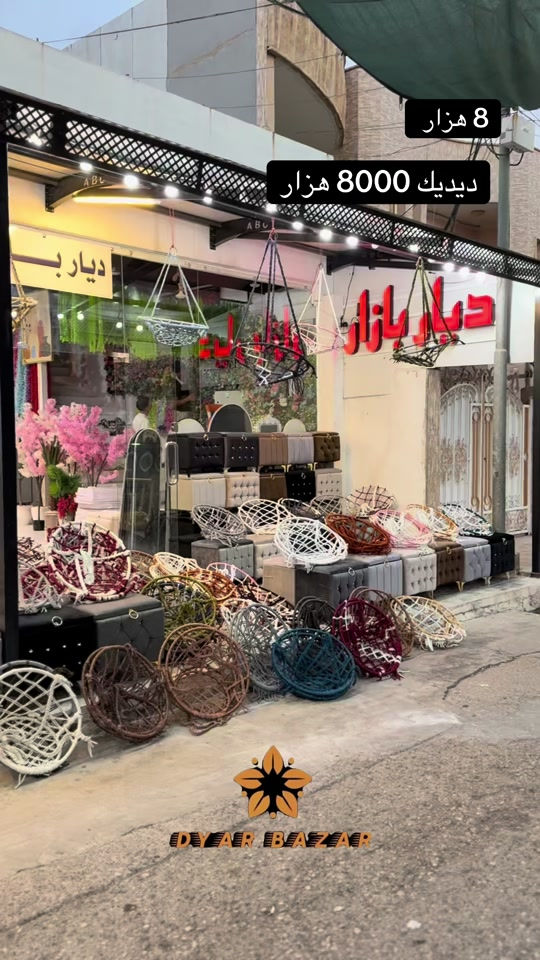 #dyar_bazar 


**إذا كنت صاحب هذا الإعلان وتريد حذفه لأي سبب، رجاءا أرسل رسالة إلى الدعم الفني**