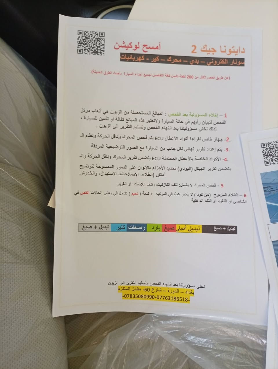 السلام عليكم البيع كيا سيراتو موديل 24 خليجي دوليه بيه ضمان 5سنوات كفاله عامه ماشيه 37سياره بحاله الوكاله والسونار مرفق بل منشور مكاني الرمادي السعر 183بي مجال بصيط***********
