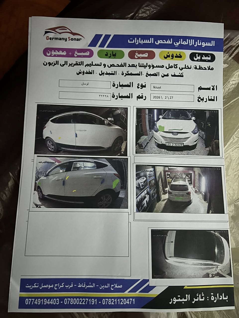 السلام عليكم
توكسان ٢٠١١  خليجي بانوراما كلين بدون صبغ بيها مكانين او ثلاث بارد محرك وكير شرط تايرات وصدر نص عمر تحويل مباشر مراوس بكورلا او كيا حمل السعر ١٣٥ وبيها مجال/ ***********   مكاني الشرقاط اسديره
