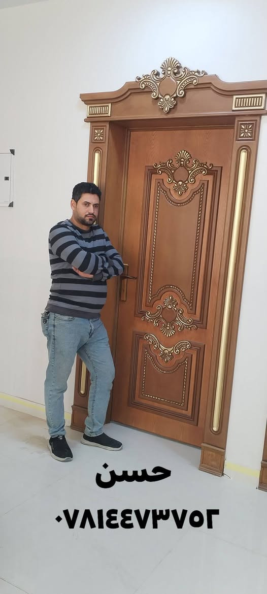 نجارة حسن ابو الزعر الديوانيه الحمزه الشرقي شارع المستوصف مقابيل مدرسة المستنصريه الابتدائيه تسكام عراقي حسب الطلب الشغل والقياس والصبغ حراري سيارات وتساب *********** #ابواب
