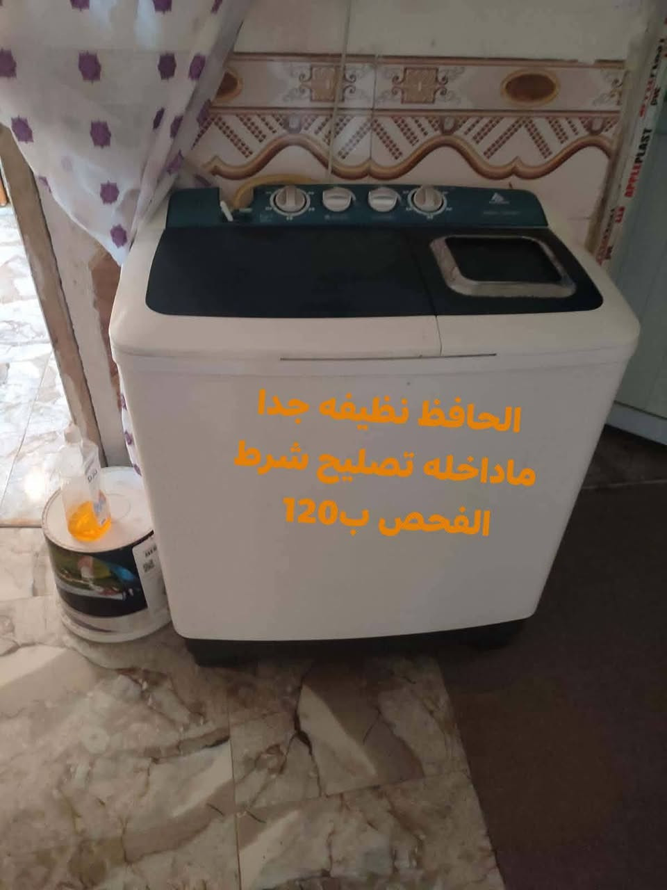 غسالات عدد 3 للبيع
الشراي يتصل ***********
ميسان حي النداء
